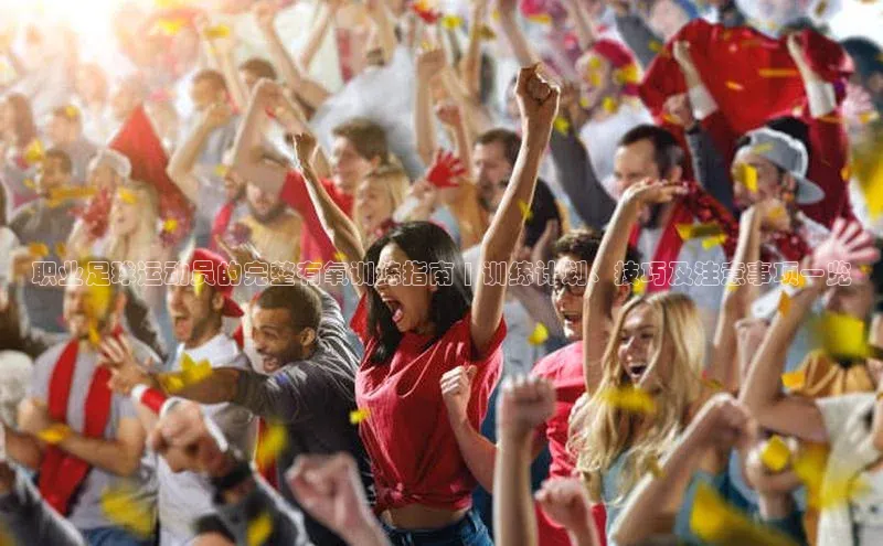 米乐YY易游下载百度网盘职业足球运动员的完整有氧训练指南 | 训练计划、技巧及注意事项一览