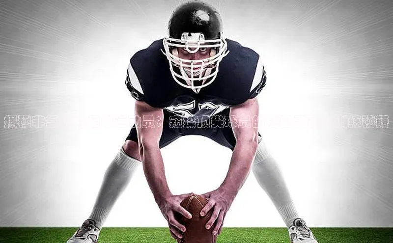 m6yy易游姚记科技揭秘非常好的足球运动员：窥探顶尖球员的秘密武器与训练秘籍