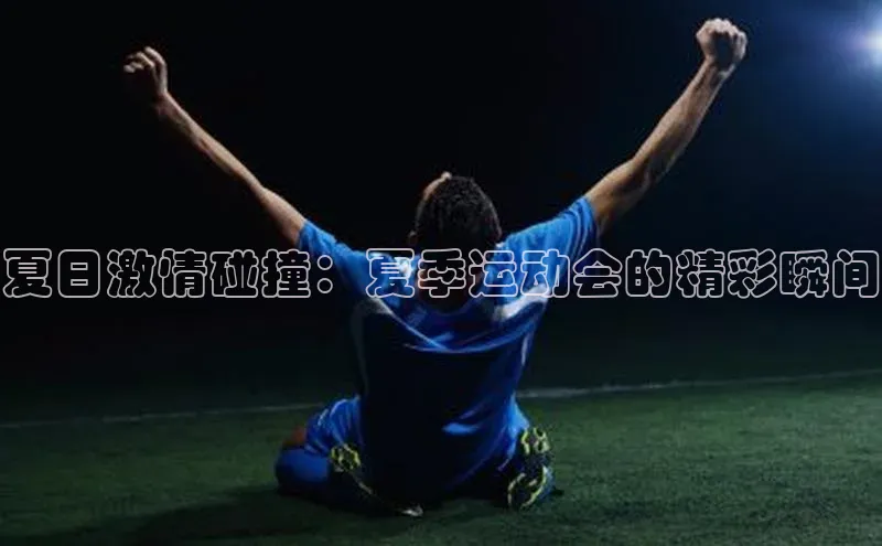 米乐易游官网登陆入口