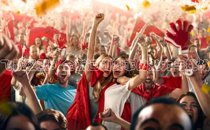 米乐yy易游体育交流app