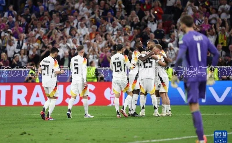 脑力运动的国际盛宴：中国的智力竞赛与挑战