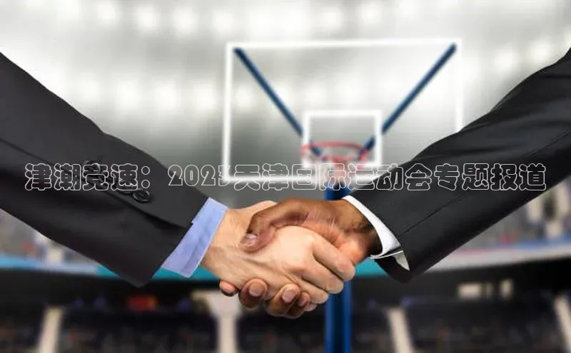 米乐m6小罗代言