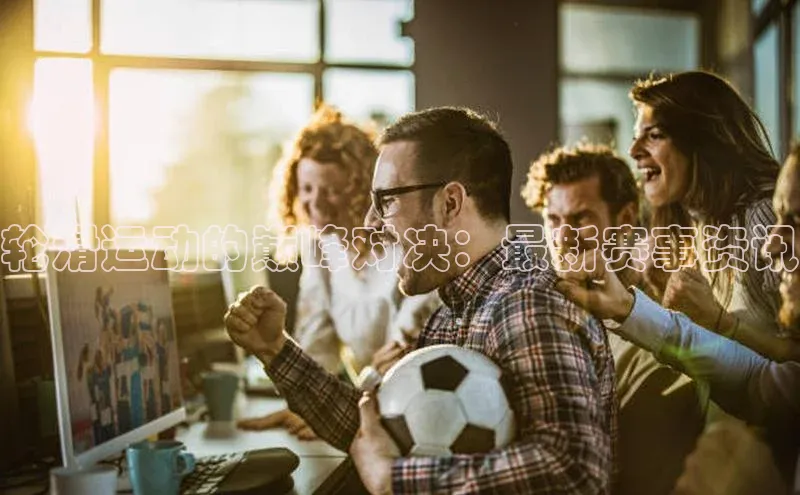 米乐yy易游体育App下载