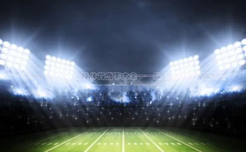 米乐yy易游体育App下载