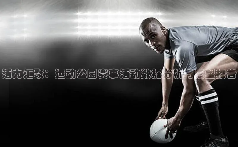 易游体育app下载安装最新版