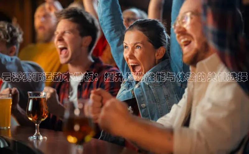 YY易游体育网址