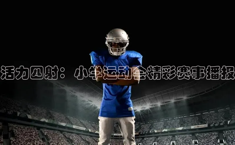 米乐m6官网登录入口 下载